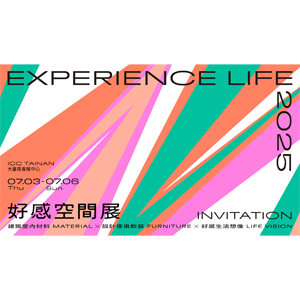 好感空間展 エクスペリエンス・ライフ 2025